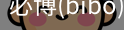 必博